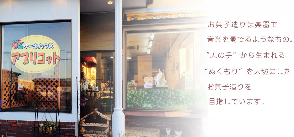 店写真